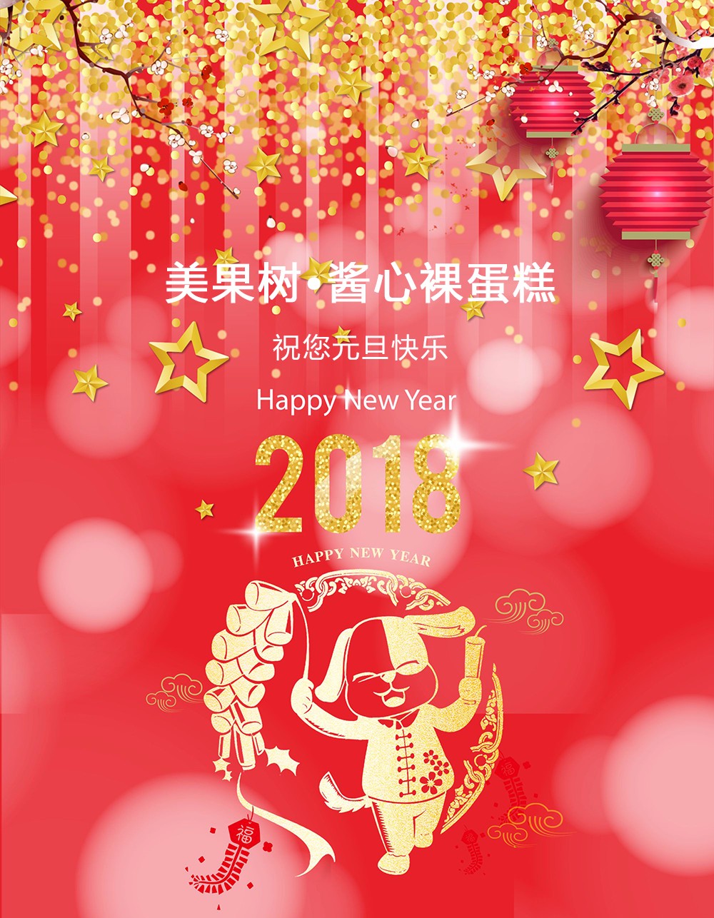美果樹醬心裸蛋糕