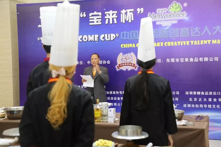 寶來杯