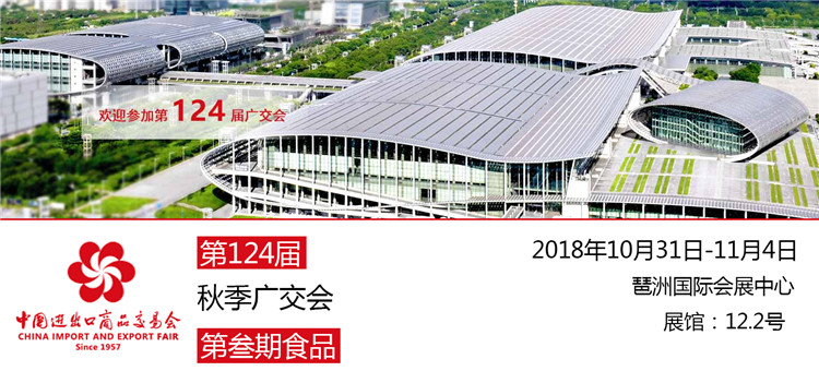 1540956021915365.jpg 廣交會2.jpg