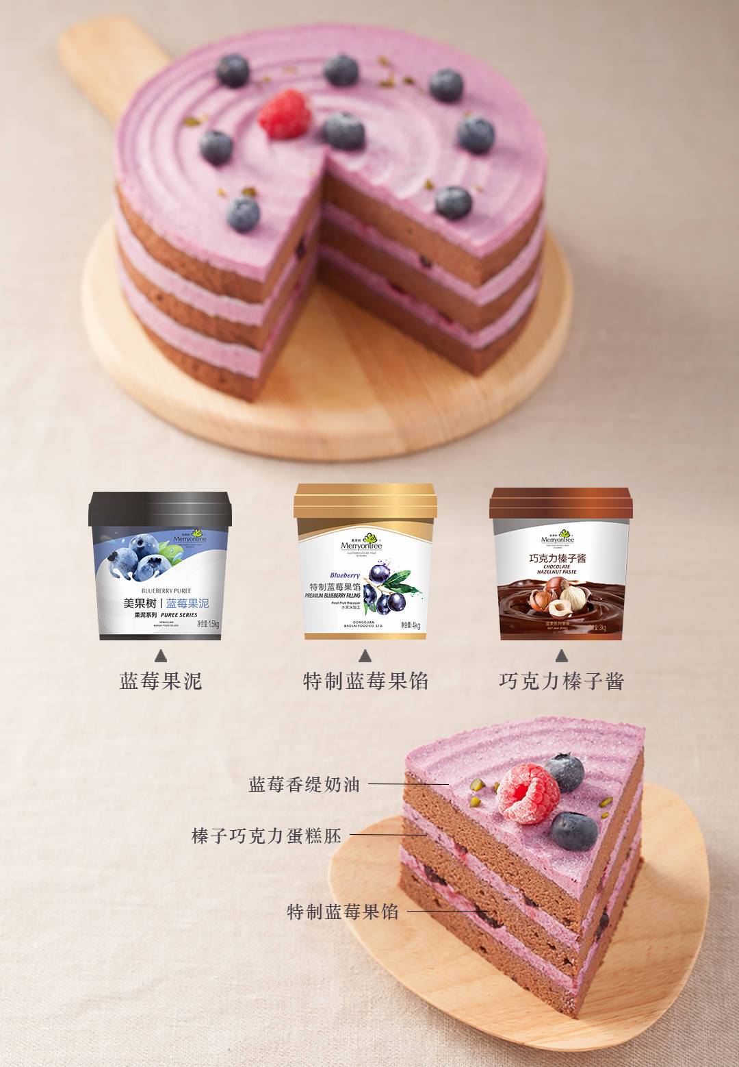 藍(lán)莓年輪醬心裸蛋糕 藍(lán)莓年輪醬心裸蛋糕