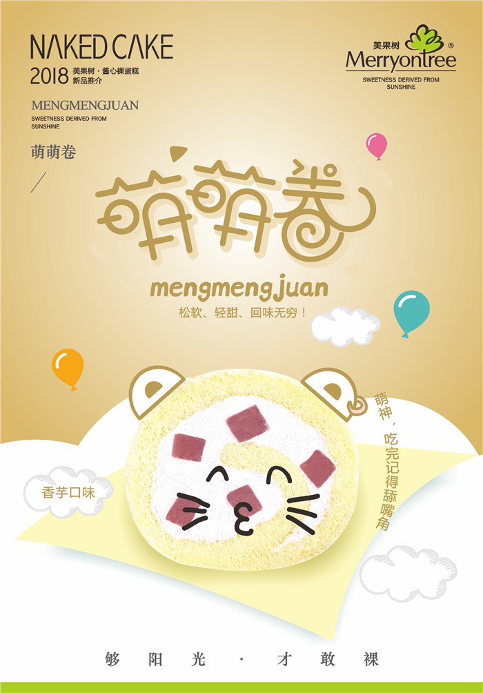 1544861341711969.jpg 香芋味.JPG