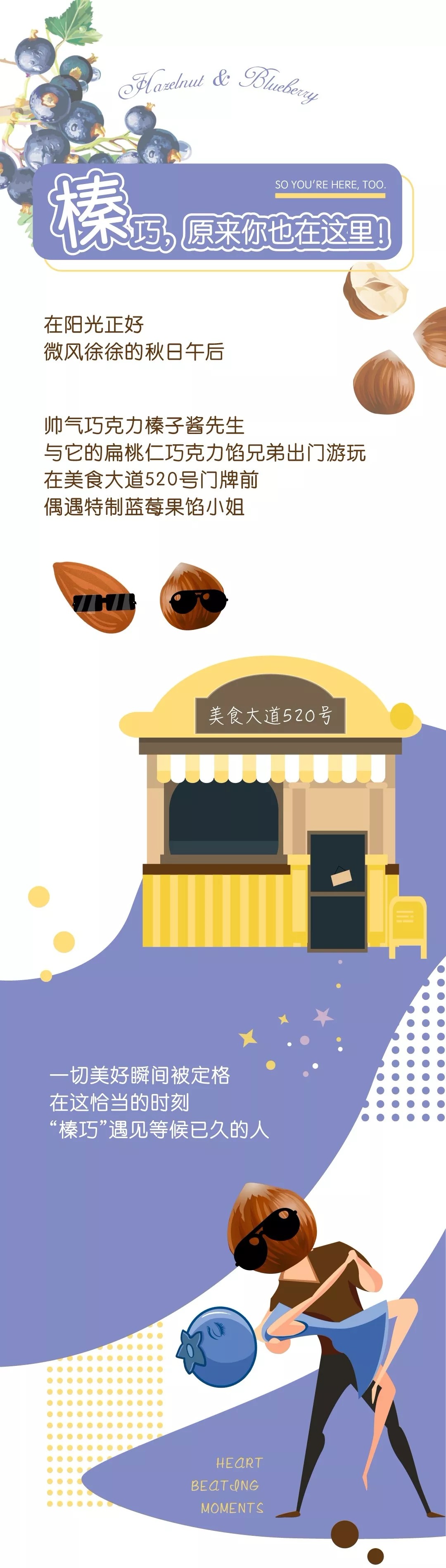 榛巧