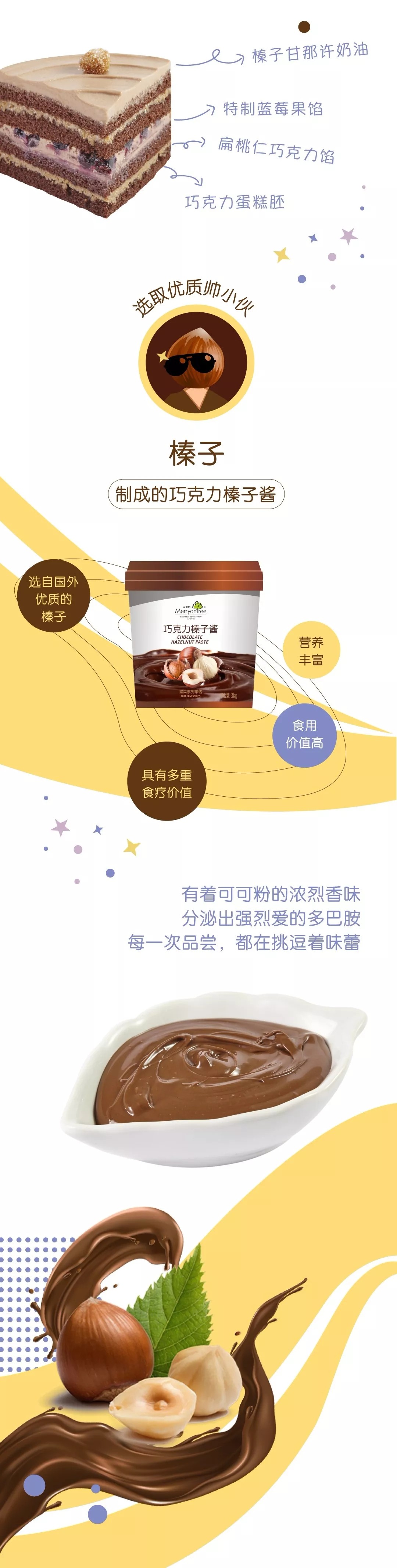 榛巧