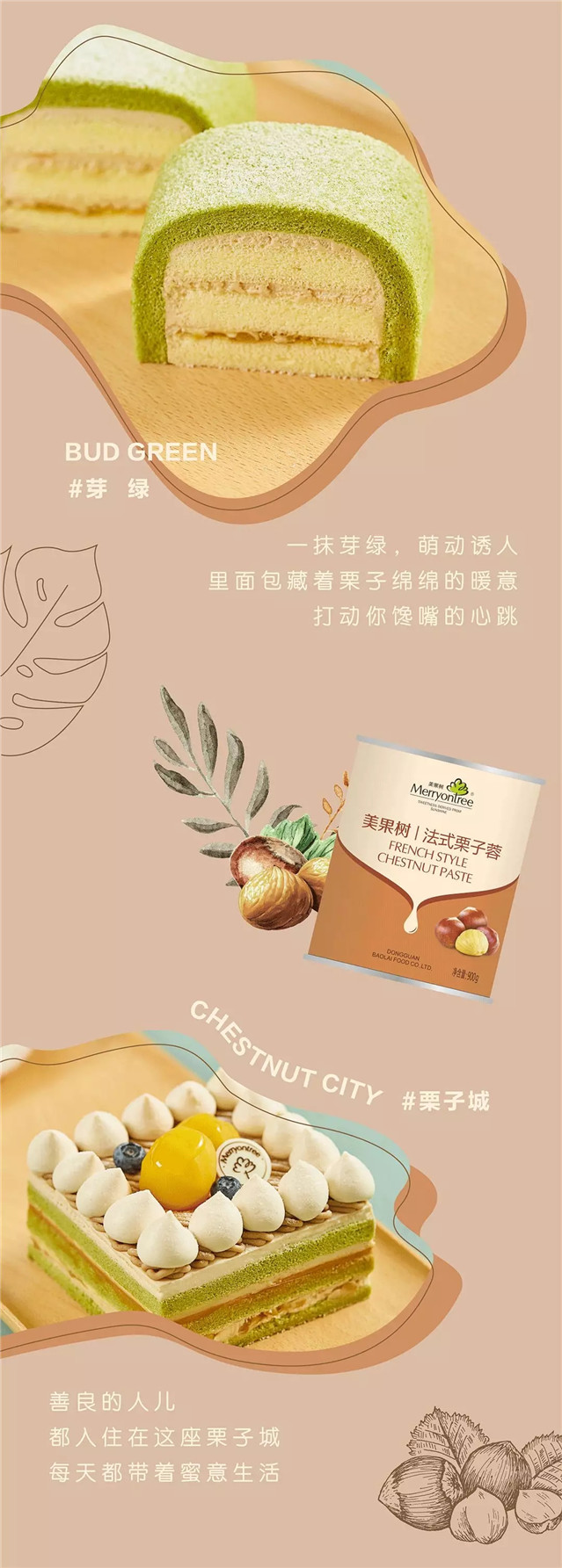 栗子季