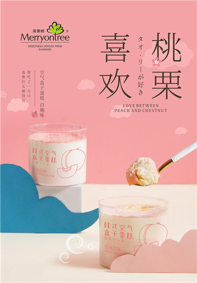投桃報(bào)栗海報(bào)04.jpg