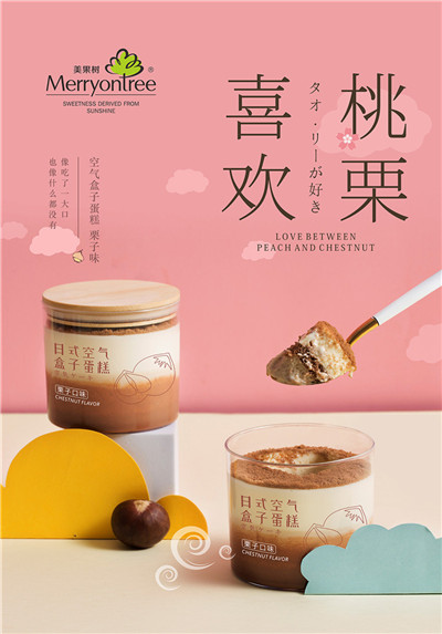 投桃報(bào)栗海報(bào)02.jpg