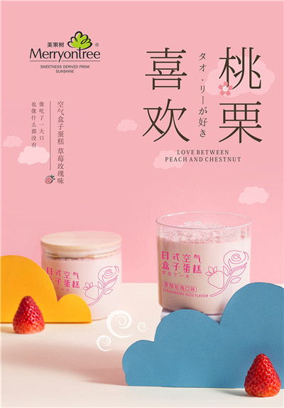 投桃報(bào)栗海報(bào)03.jpg