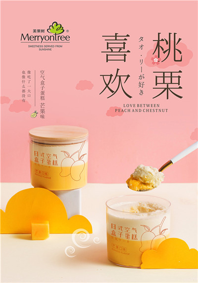 投桃報(bào)栗海報(bào)01.jpg